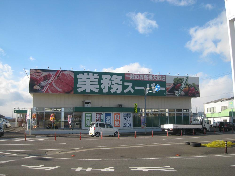 Supermarket. 1132m to business super Nakauzura shop