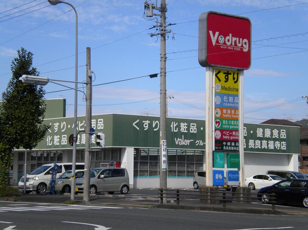Drug store. V ・ drug Nagara until Shinfukuji shop 470m