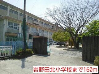 Primary school. Iwano Takita up to elementary school (elementary school) 160m