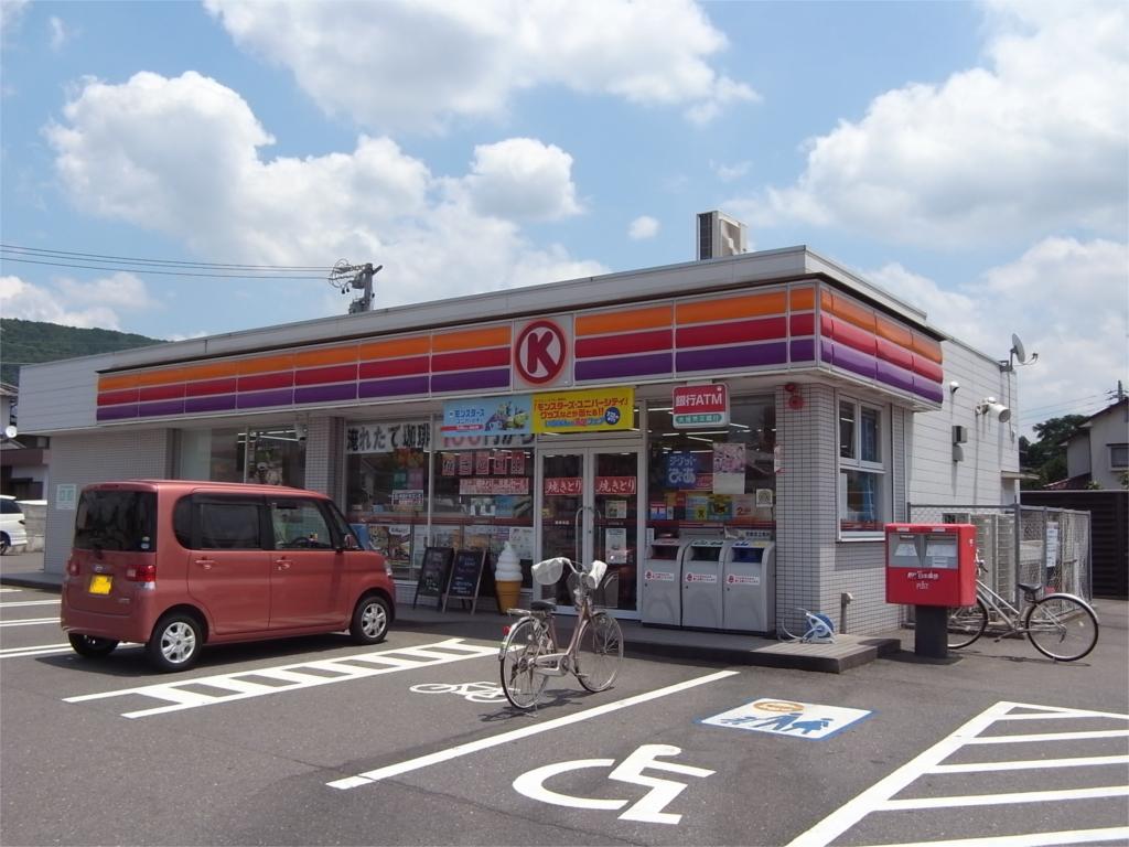 Convenience store. 770m to the Circle K (convenience store)