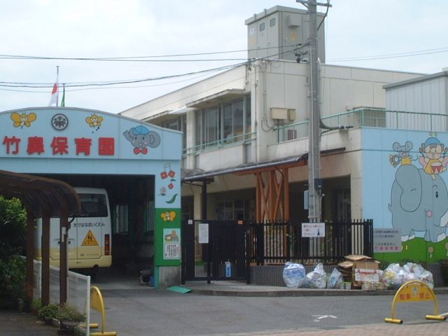 kindergarten ・ Nursery. Takegahana nursery school (kindergarten ・ 640m to the nursery)