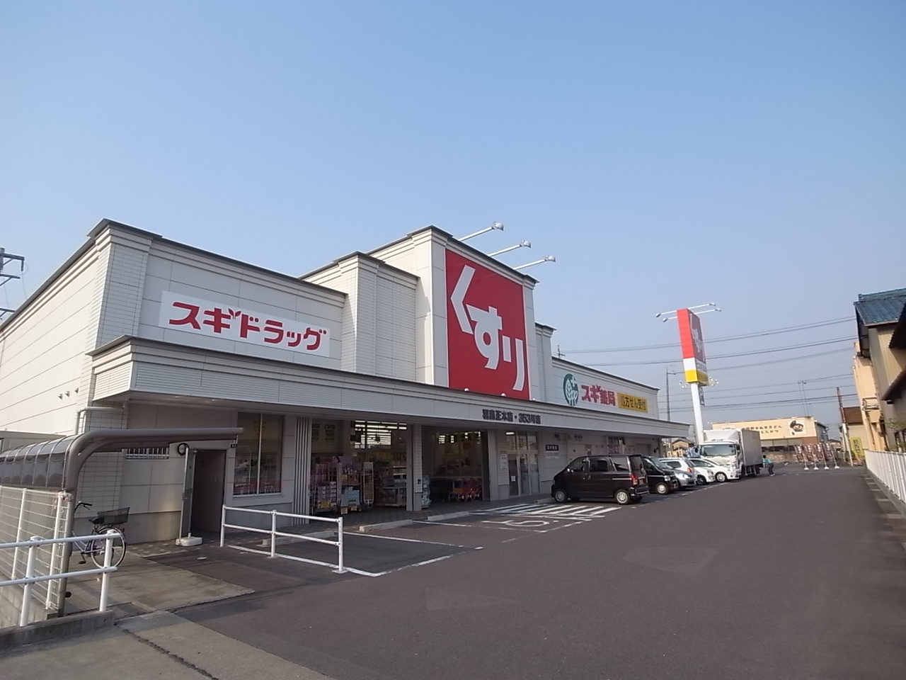 Dorakkusutoa. Cedar pharmacy Hashima Masaki shop 850m until (drugstore)