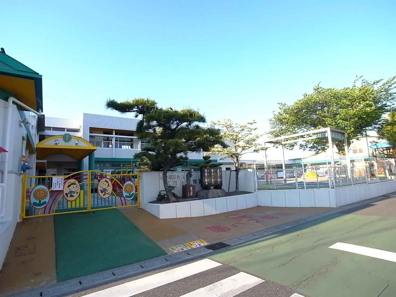kindergarten ・ Nursery. Egira nursery school (kindergarten ・ 528m to the nursery)