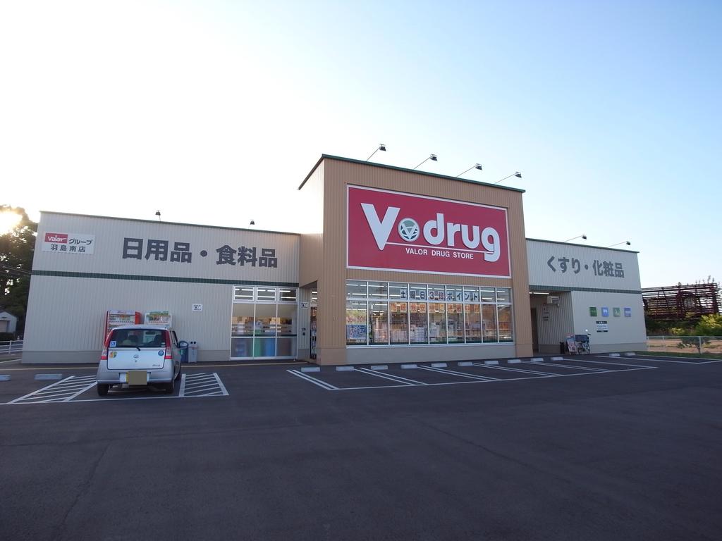 Dorakkusutoa. V ・ drug Hashima south shop 799m until (drugstore)