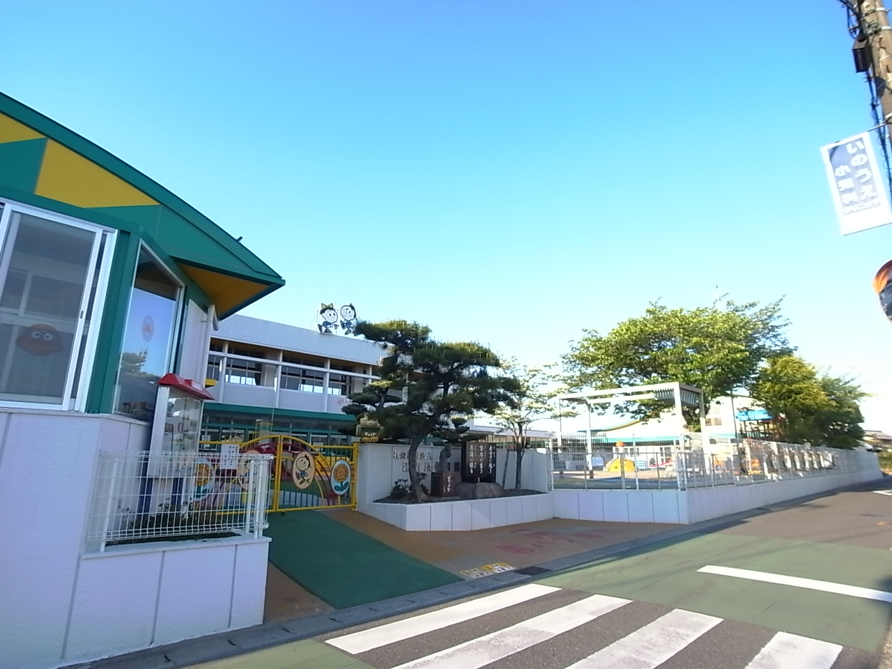 kindergarten ・ Nursery. Egira nursery school (kindergarten ・ 740m to the nursery)