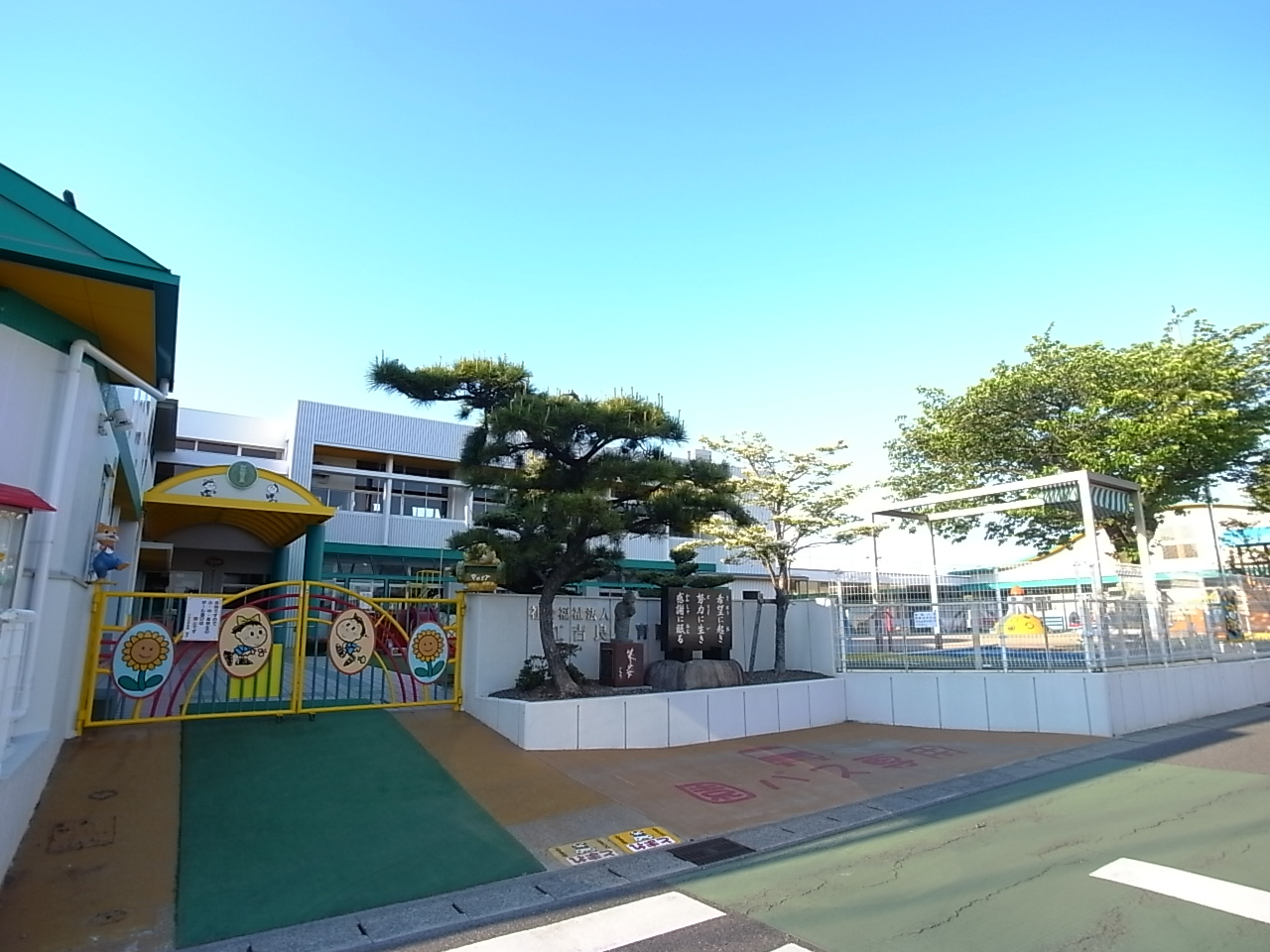 kindergarten ・ Nursery. Egira nursery school (kindergarten ・ 193m to the nursery)