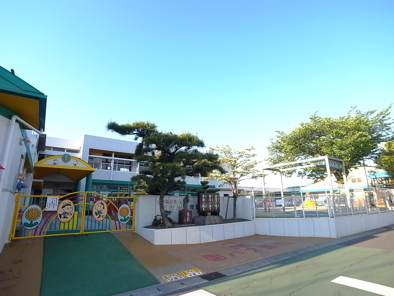 kindergarten ・ Nursery. Egira nursery school (kindergarten ・ 629m to the nursery)