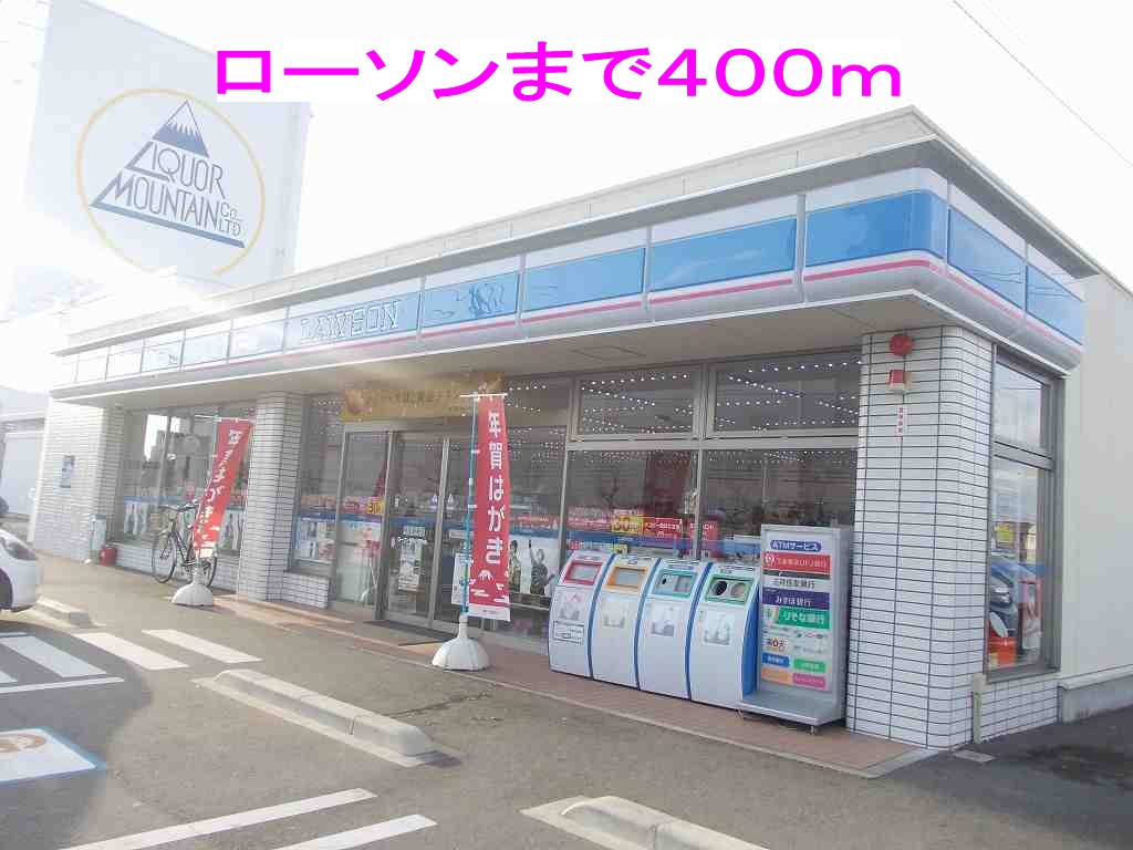 Convenience store. 400m until Lawson Hashima Cubs Machiten (convenience store)