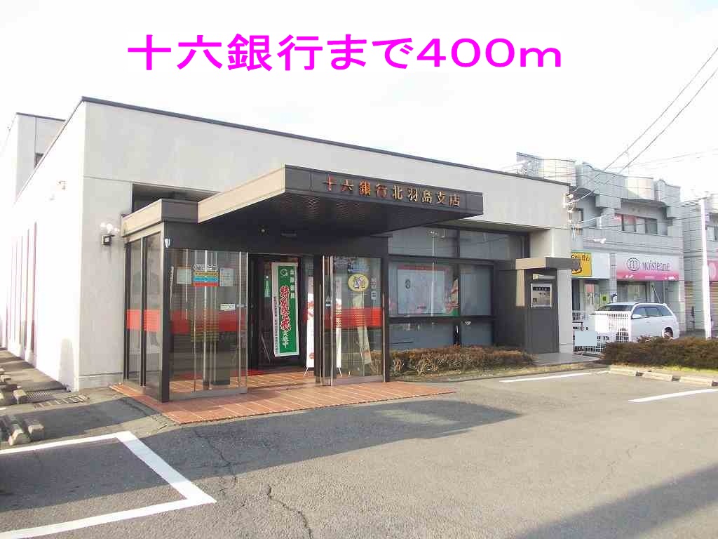 Bank. Juroku 400m to the north Hashima Branch (Bank)