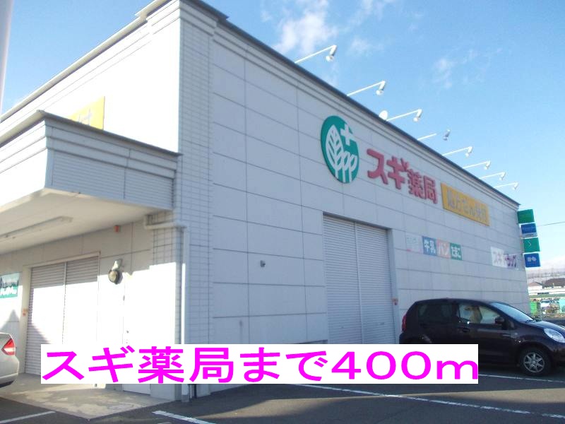 Dorakkusutoa. Cedar pharmacy Masaki 400m to the store (drugstore)