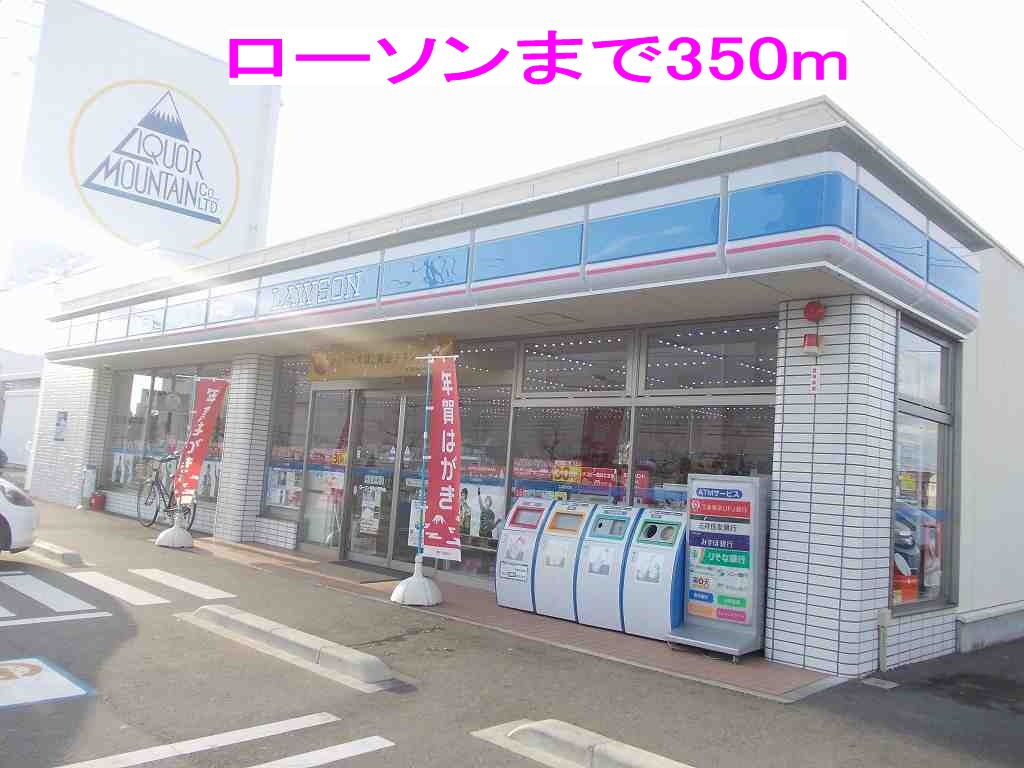 Convenience store. 350m until Lawson Hashima Cubs Machiten (convenience store)