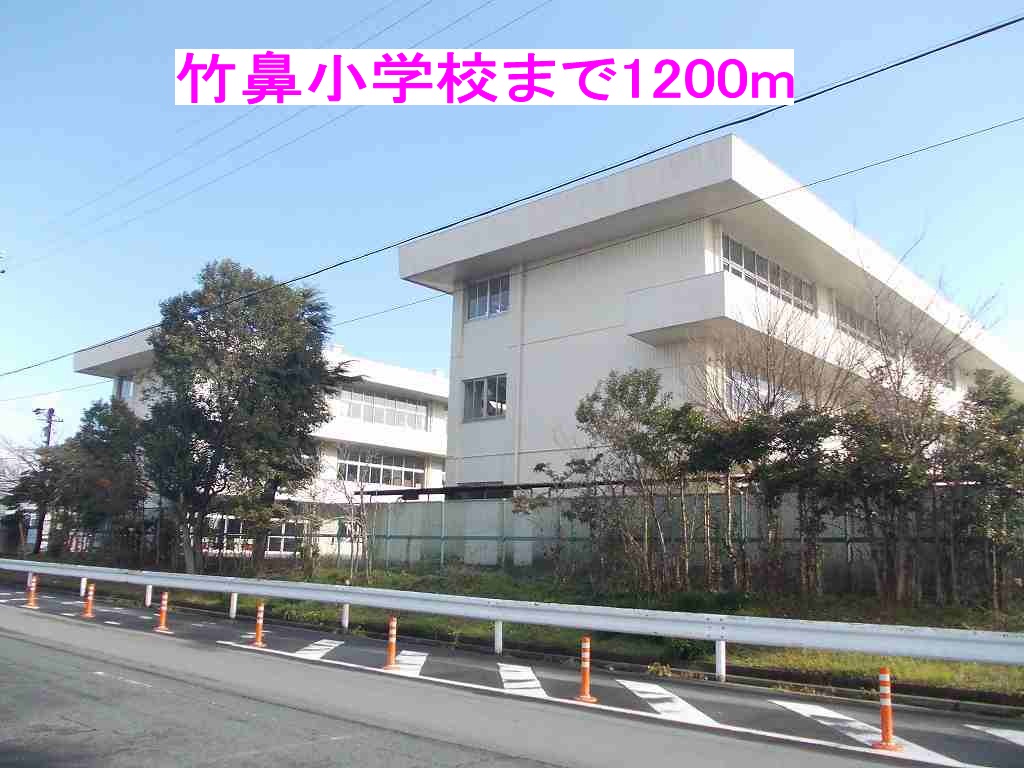 Primary school. 1200m to Hashima Municipal Takegahana elementary school (elementary school)
