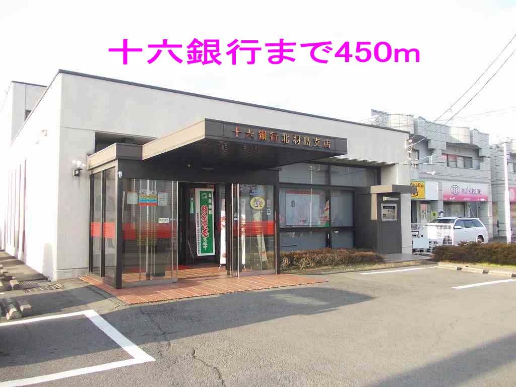Bank. Juroku 450m to the north Hashima Branch (Bank)