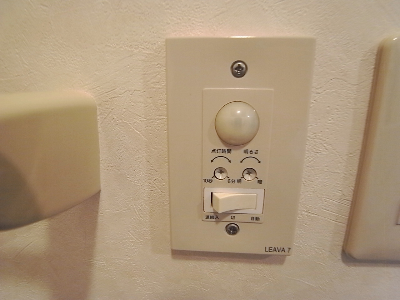 Other Equipment. It comes with motion sensors in the entrance and washroom ☆ 