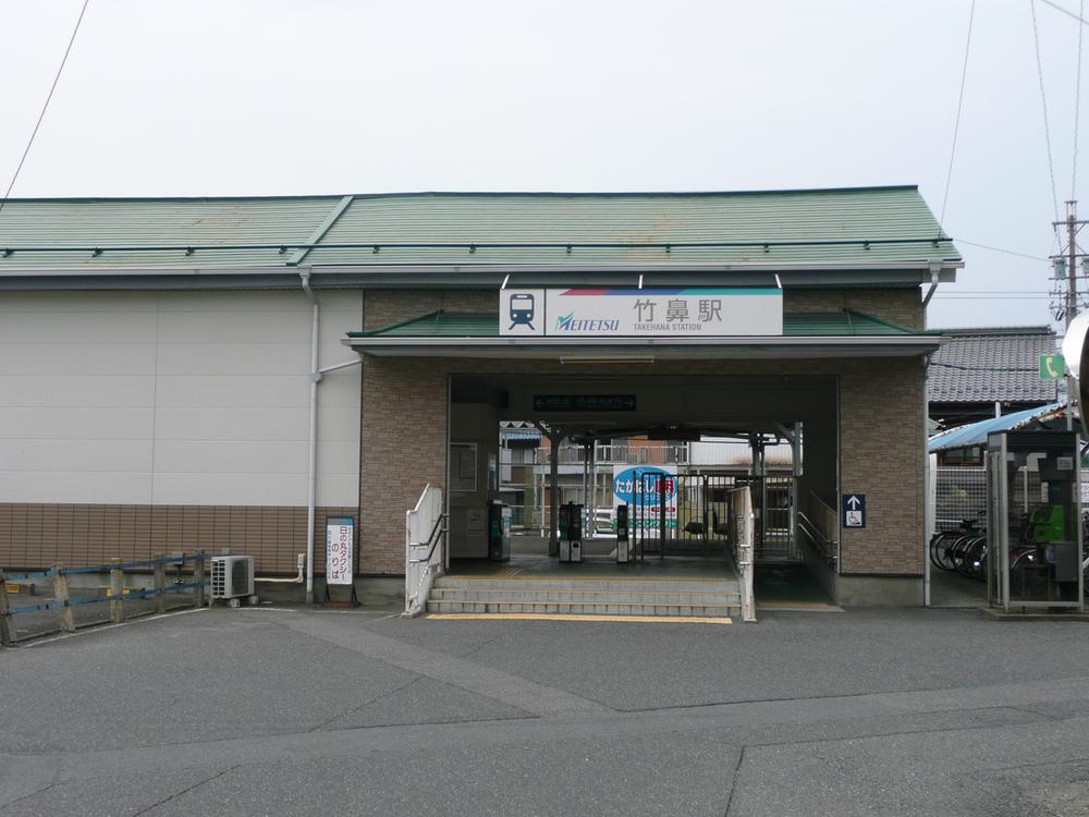 station. 500m to Takehanasen Meitetsu "takehana station"