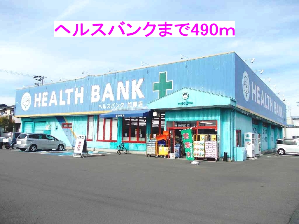 Dorakkusutoa. Health bank Takehanachohachijiri shop 490m until (drugstore)