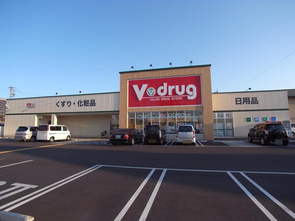 Dorakkusutoa. V ・ drug Hashima central store 1501m until (drugstore)