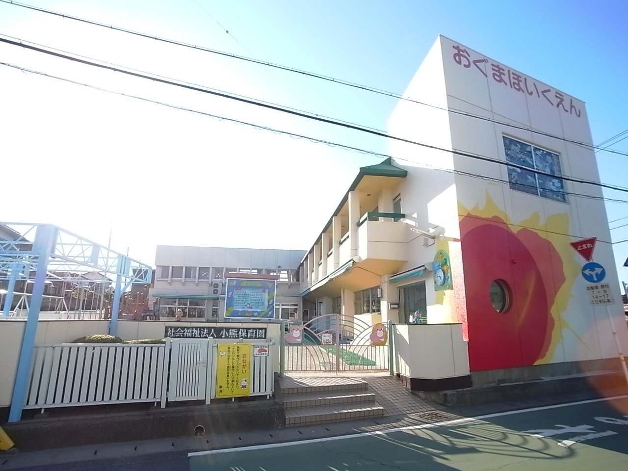 kindergarten ・ Nursery. Bear cub nursery school (kindergarten ・ 1136m to the nursery)
