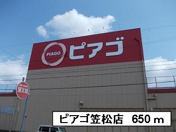 Shopping centre. Piago Kasamatsu store up to (shopping center) 650m