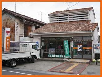 post office. 1350m until Kasuga Kasamatsu post office