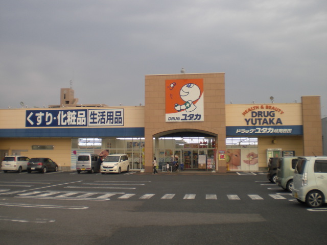 Dorakkusutoa. Drag Yutaka ginan Tokuda shop 1134m until (drugstore)