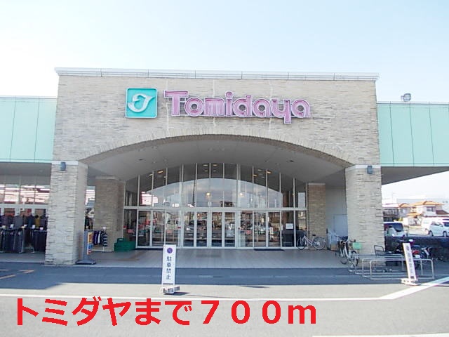 Supermarket. 700m until Tomidaya (super)