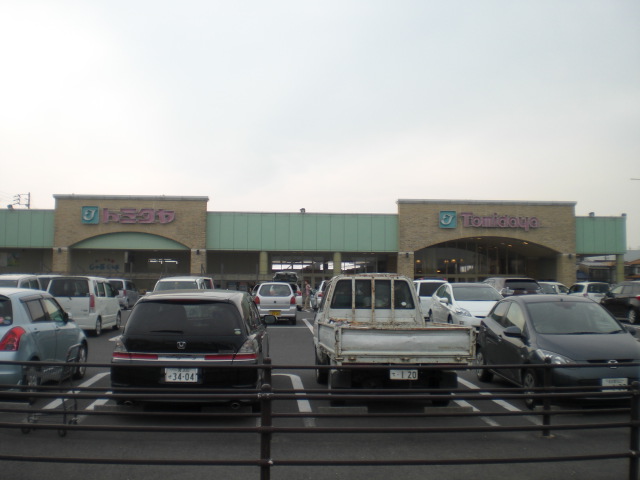 Supermarket. Tomidaya Kasamatsu until the (super) 532m
