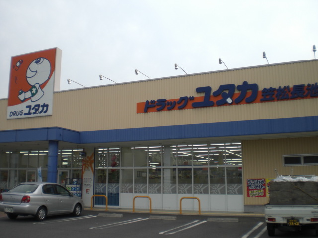 Dorakkusutoa. Drag Yutaka Kasamatsu Nagaike shop 1261m until (drugstore)