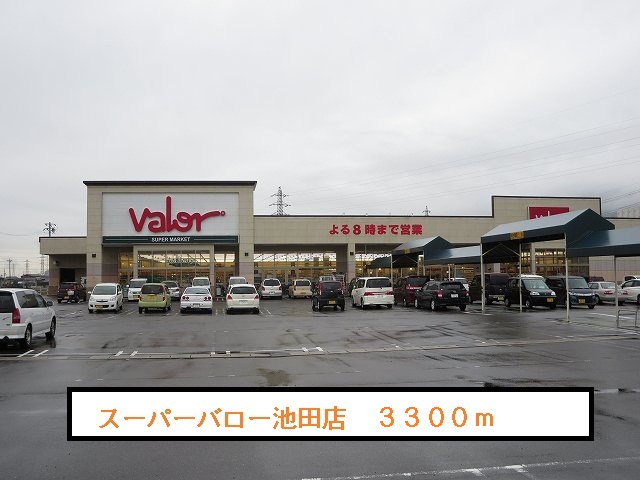 Supermarket. 3300m until Super Barrow Ikeda store (Super)