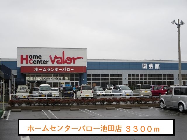 Home center. 3300m to home improvement Barrow Ikeda store (hardware store)