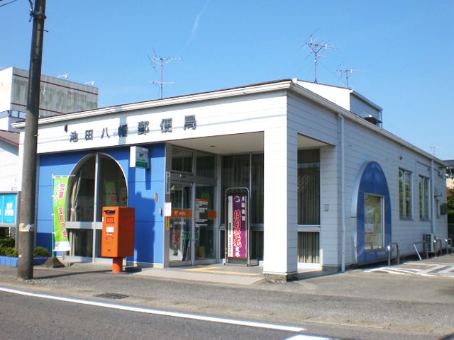 post office. 510m until Ikeda Hachiman post office (post office)