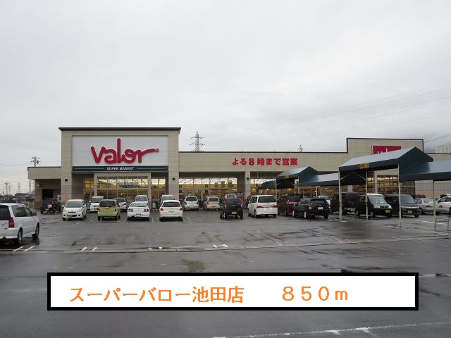 Supermarket. 850m to super Barrow Ikeda store (Super)