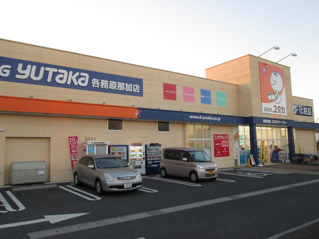 Dorakkusutoa. Drag Yutaka Kakamigahara Naka shop 315m until (drugstore)