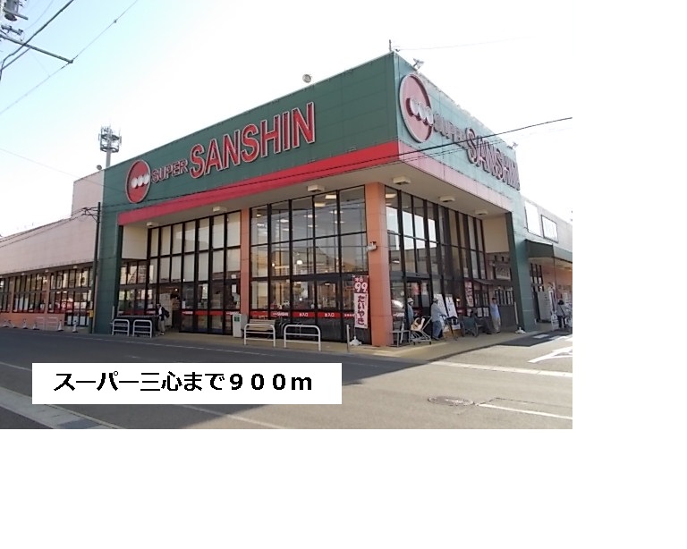 Supermarket. 900m to Super Sankokoro (Super)