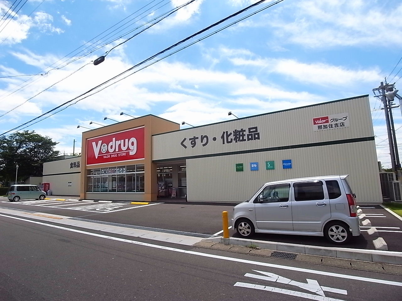 Dorakkusutoa. V ・ drug Naka to the store (drugstore) 1061m