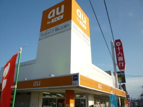 Other. au shop Kakamigahara ginkgo street 355m until the (other)