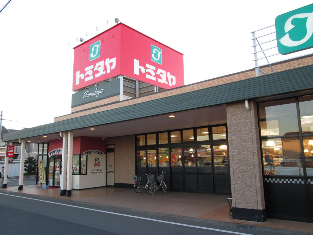 Supermarket. Tomidaya Kakamigahara Naka 712m to the store (Super)