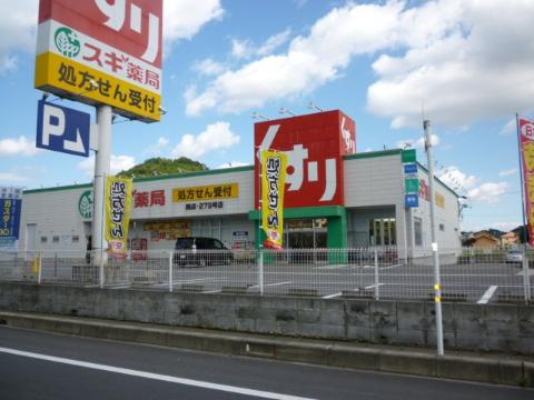 Other. Cedar pharmacy Kakamigahara store up to (other) 918m