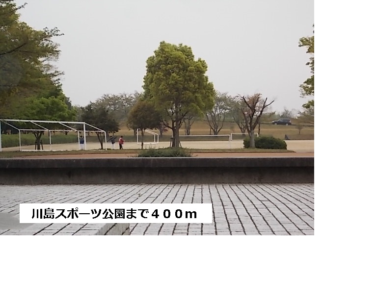 park. 400m until Kawashima Sports Park (park)