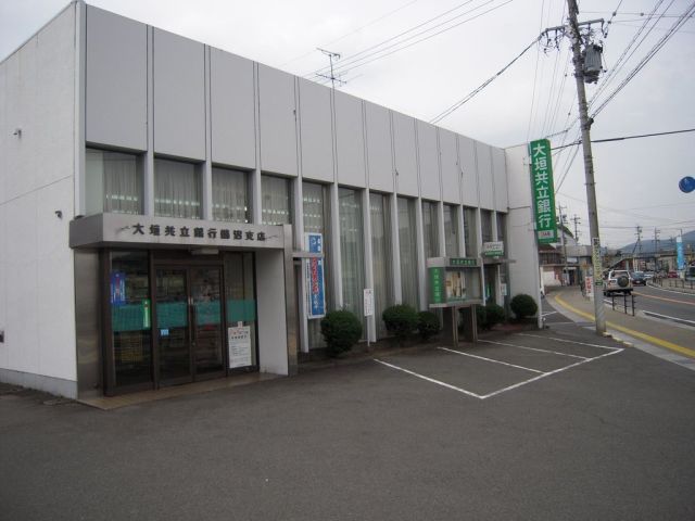 Bank. Ogaki Kyoritsu Bank until the (bank) 640m