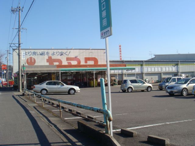 Supermarket. Yamawa until the (super) 1200m