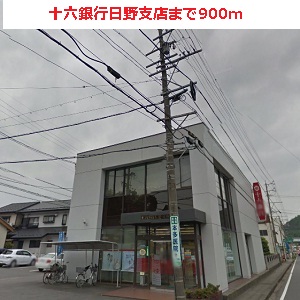 Bank. 900m until Juroku Hino Branch (Bank)