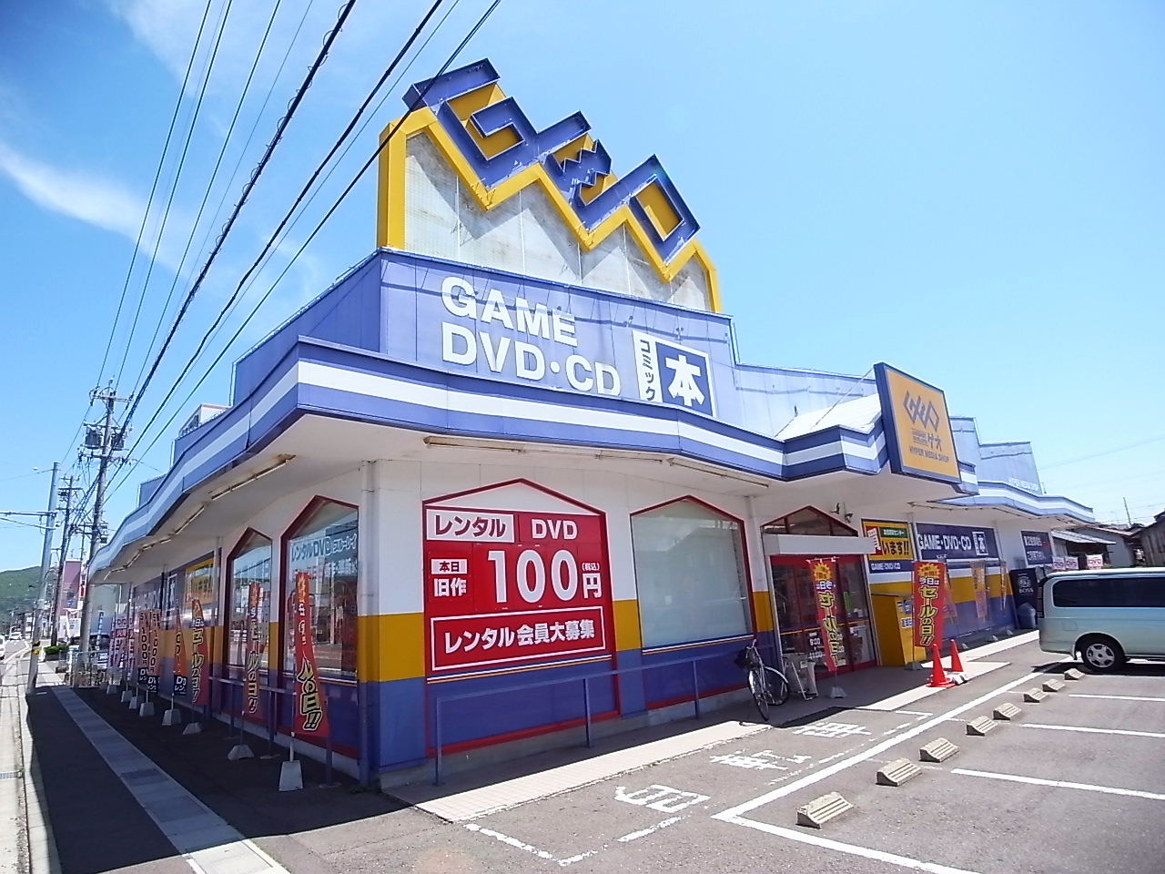 Rental video. GEO Sohara to the store (video rental) 123m