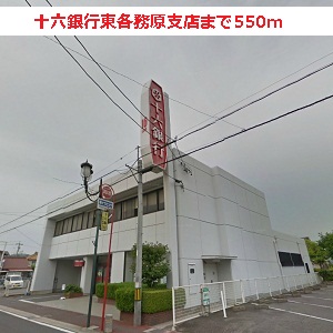 Bank. Juroku east Kakamigahara 550m to the branch (Bank)