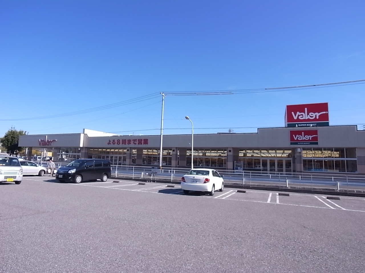 Supermarket. 1282m to Barrow Kakamigahara store (Super)