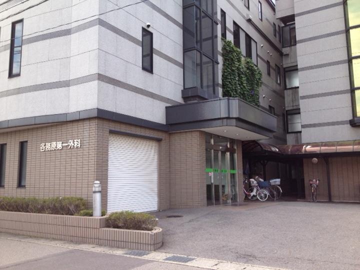 Hospital. Kakamigahara until the first surgical 90m