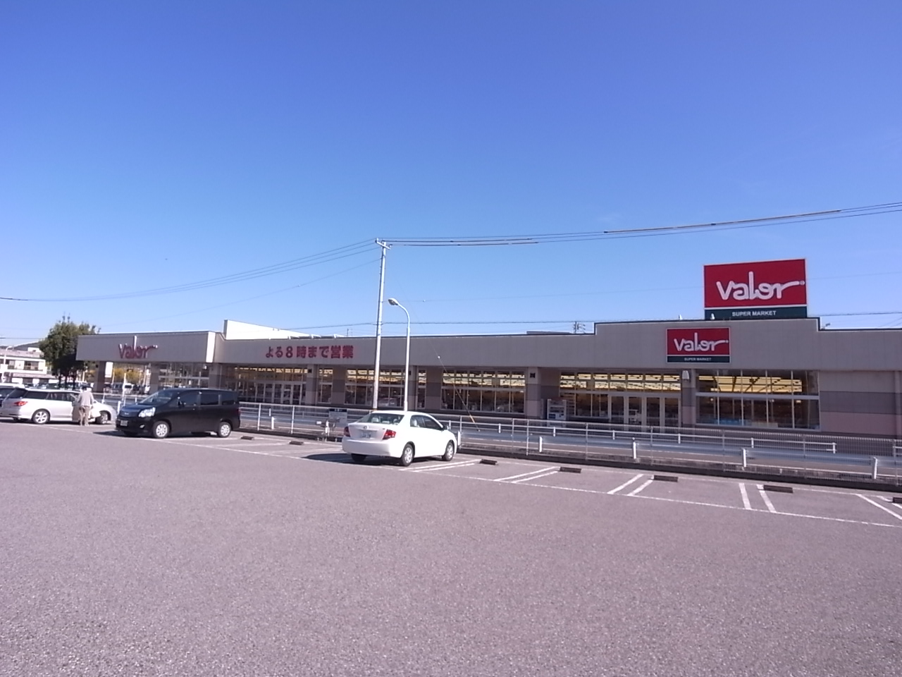 Supermarket. 2088m to Barrow Kakamigahara store (Super)