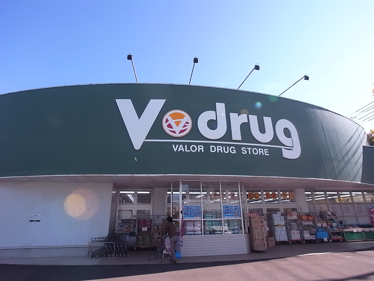 Dorakkusutoa. V ・ drug Sohara to the store (drugstore) 1504m