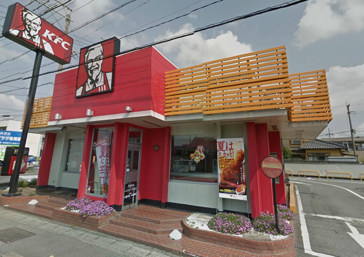 restaurant. Kentucky Fried Chicken Kakamigahara shop until the (restaurant) 188m