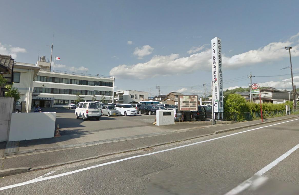 Police station ・ Police box. Kakamigahara police station (police station ・ Until alternating) 1250m